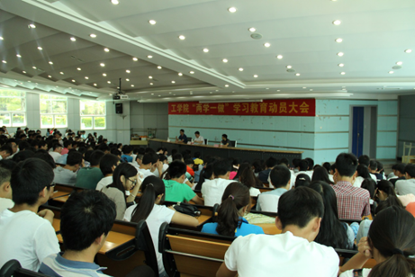 说明: E:\2016年工作包\党务\两学一做\图片\工学院两学一做学习教育\两学一做动员大会、专题党课\两学一做党员大会2.png两学一做党员大会2